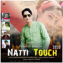 Natti Touch 2020